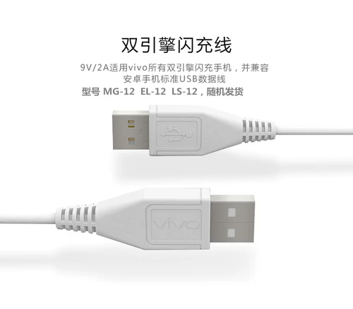 Vivox9i Мобильный телефон кабель данных Vivix Оригинальный подлинный viv0 Fast Charge Flash Line Line x20 x21 x7 x6s Universal Android Plire Vio Original Vi Charger Head Vo Electric Head