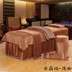 High-end vẻ đẹp vẻ đẹp gia đình giường bedspread bốn gia đình bốn tinh thể massage nhung beauty salon giường bedspread bedspread - Trang bị tấm drap giường spa Trang bị tấm