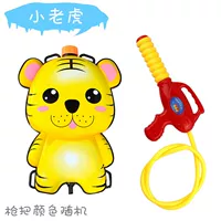 Желтый рюкзак, водный пистолет, тигр