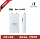 Ubnt Two Fast RocketM5 RM5 5,8G 300 м высокая мощность.