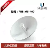 UBNT NBE-M5-400 Обновленная версия новой обновленной версии UBNT NBE-M5-400