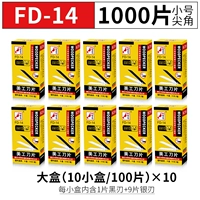 Маленький, 1000 штук