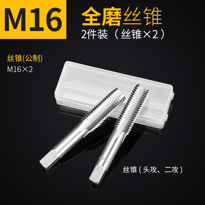 [M16 * 2 Bearing Steel Wire Cone Set]Tapping tool thread Tap threading die suit Manual Work tooth Wire opener Screw Open tooth Male silk device Wire tapping bit