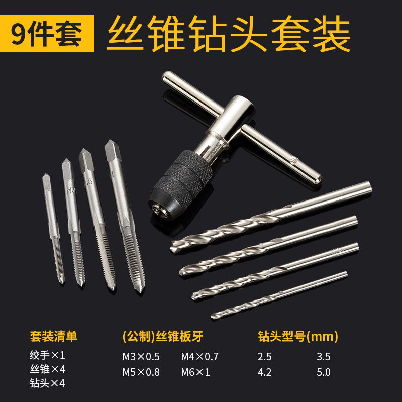 [9-Piece Set] Metric Tap + Drill SetTapping tool thread Tap threading die suit Manual Work tooth Wire opener Screw Open tooth Male silk device Wire tapping bit