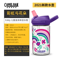 Радужный, в цветочек, 400 мл