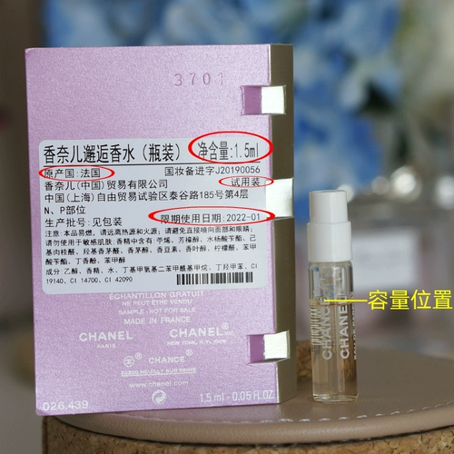 Chanel, духи, 1.5 мл, пробник, товар из официального магазина