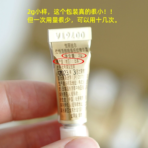 Тонкие тонкие линии [2G маленький образец] Yiliser Youyue Live Eye Lip Tattoo Essence Cream до 2023
