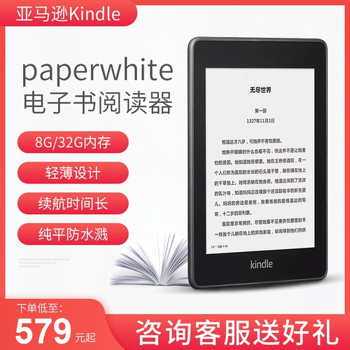 Оригинальный US Amazon Kindle Paperwhite4 E -Book Reader KPW4 8G 32G MIA