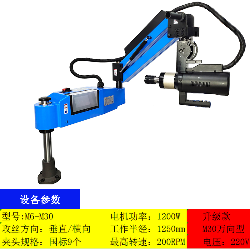 M6-m30 Touch Screen Universal * UpgradeMeiling Electric Tapping machine servo numerical control intelligence Tapping machine fully automatic Desktop cantilever high speed universal Tapping machine