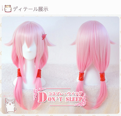 taobao agent DON'T SLEEP/Guilty Crown Sin Crown 楪 Egoist pray for cos wigs