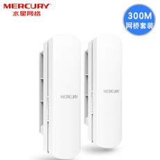 Сетевой мост 水星mwb201无线网桥套装1/5/15km大功率网桥工程wifi覆盖电梯监控