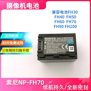 Thích hợp cho SONY Pin Sony NP-FH70 tương thích với NP-FH30 NP-FH40 NP-FH50 NP-FH60