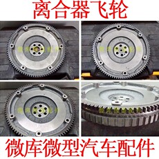 Маховое колесо