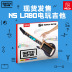 Nhà máy trực tiếp Nintendo LABO phụ kiện trò chơi bảng điều khiển khung NS khung guitar điện origami tại chỗ để bán - Kiểm soát trò chơi nút chơi game pubg Kiểm soát trò chơi