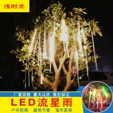 Метеорный дождь