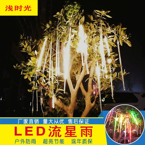 Метеорный дождь