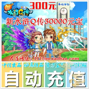 Sohu Новая водяная маржа Q Chuan Da da dahua water margin 6000 баллов 30 000 юань Бао Чангью 300 Юань карта Прямая зарядка зарядка