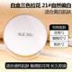 Age20s Love Jingneng Air Cushion BB Cream Box Love Yên tĩnh chính thức Cửa hàng Flagship Mạng chính thức AI Jing Limited Time Phiên bản mới cushion missha đỏ