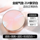 Age20s Love Jingneng Air Cushion BB Cream Box Love Yên tĩnh chính thức Cửa hàng Flagship Mạng chính thức AI Jing Limited Time Phiên bản mới cushion missha đỏ