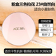 Age20s Love Jingneng Air Cushion BB Cream Box Love Yên tĩnh chính thức Cửa hàng Flagship Mạng chính thức AI Jing Limited Time Phiên bản mới cushion missha đỏ