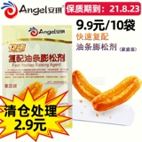 Anqi Fritter Pufling Agent Aluminum Не вредно для быстрое повторное пенопластовое фритюрное фритюрное сущность Panton Pantra House 20g*5 мешков