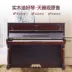 Hàn Quốc nhập khẩu đàn piano Sanyi SAMICK SU-118 cho người mới bắt đầu chơi đàn piano thẳng đứng - dương cầm dương cầm