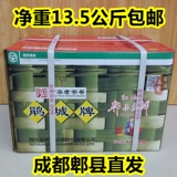 27 кот из кукушки города Красная нефтяная соус 13,5 кг Cuckoo Brand Brand Red Oil Douban 郫 2 2 郫 郫 郫 郫 郫 郫 2 2 2 2 2 2
