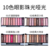 Mermaid Ji 16 màu phấn mắt món ăn trái đất màu rượu vang đỏ bưởi đào hoa trang điểm palette matte ngọc trai net red eye shadow phấn mắt chanel Bóng mắt