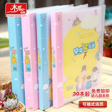 Детский альбом 活页小朋友大班幼儿园毕业纪念册宝宝离园留言同学录可个性印字