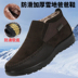 Giày vải Bắc Kinh cũ cho nam giày cotton mùa đông ấm áp cộng với nhung dày cao để giúp giày chống trượt cho người trung niên. giày bóng  rổ nike Giay cao