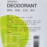 [Отправить собачье гнездо] Дезинфицирующее животное собаки дезодорант, стерилизатор в помещении дезодорант -дезодорант -дезодоризация собак.