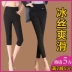 Xia Jiu điểm phần mỏng mặc bảy điểm xà cạp chân feet quần Slim stretch mẹ chất béo mm kích thước lớn nữ cao eo mùa xuân