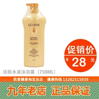 Зеленая yunyun green rhyme lan Qian Living Skin Skin Yuxu Gel 750 мл эфирное масло из 88 юаней подлинного продвижения
