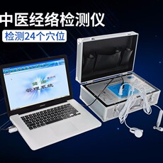 Другие основные диагностические приборы 中医经络检测仪人体亚健康检测仪器十二经络量子分析仪微量元素