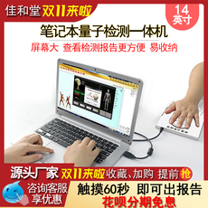 Другие основные диагностические приборы 量子智能检测仪一体机3d人体亚健康检测仪测微量元素骨密度分析仪