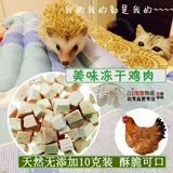 Мини -хеджировал зерновые закуски с закуски золотой спящий мышь замороженная говядина курица курица тофу пища