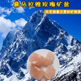 Гималайская розовая соль хеджировая хеджировая хеджирование головы золотой медвежь