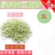 Зеленый чай тофу песок (2 л около 830 г)