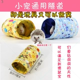 Hedgehog Toy Fitness Hamster Toy Bear, Gold Silk Bear Cheel, голландский свиной сосед Totoro Running Ball