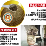 Африканское мини -хеджгог зерновой добавки кальция усиливает добавку аппетита витамин натуральный пудру для упаковки 40 м