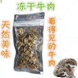 Мини -хеджировал зерновые закуски с закуски золотой спящий мышь замороженная говядина курица курица тофу пища