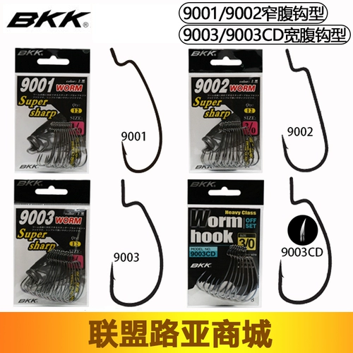 BKK Black King Kong 9001-9002-9003CD-9004 Крузкая широкоабеременская дорога азиатская изогнутая крюк с мягкой приманкой коры