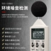 Đài Loan Taishi TES1350A Máy đo tiếng ồn cầm tay có độ chính xác cao phát hiện tiếng ồn Máy đo mức âm thanh decibel mét 1350R máy đo tiếng ồn máy đo độ ồn testo 815 Máy đo độ ồn
