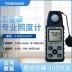 Máy đo độ sáng kỹ thuật số Đài Loan Taimas có độ chính xác cao Máy đo độ sáng trường học Máy đo ánh sáng Máy đo quang cường độ ánh sáng Máy đo độ sáng