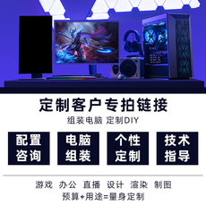 Системный блок 酷睿i5 12400/13400/14400办公游戏电脑主机台式机diy组装机12100 MSI