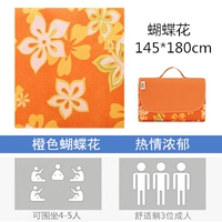 Оранжевый, 145×180см