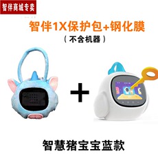 фланель сумки zib小智伴1x儿童智能早教机器人防摔刮保护包手提袋全屏幕钢化膜