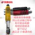 Yamaha Qiaoge Fushun Fuyi Giảm xóc sau Giảm xóc sau Giảm xóc chính hãng Yamaha Chu Châu - Xe máy Bumpers nhún xe dream Xe máy Bumpers