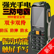 Yaao 6800E ngoài trời bạo chúa ba điện thoại chống di động sạc thẳng kho báu máy cũ chống rơi lâu