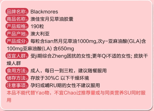 Австралийские капсулы с маслом примулы вечерней Blackmores, оригинальные капсулы для ухода за яичниками, 190 капсул